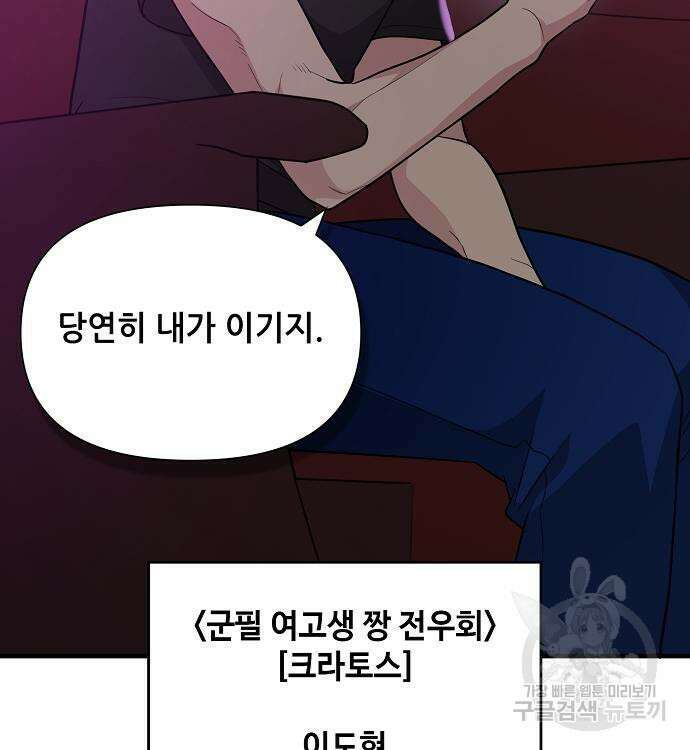 천재의 게임방송 38화 27