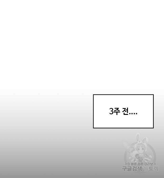 천재의 게임방송 38화 33