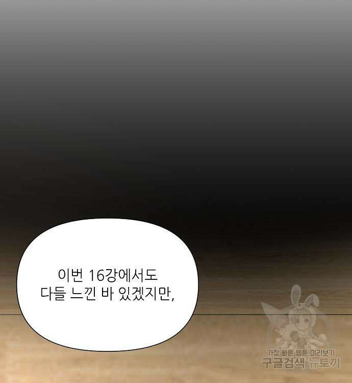 천재의 게임방송 38화 34