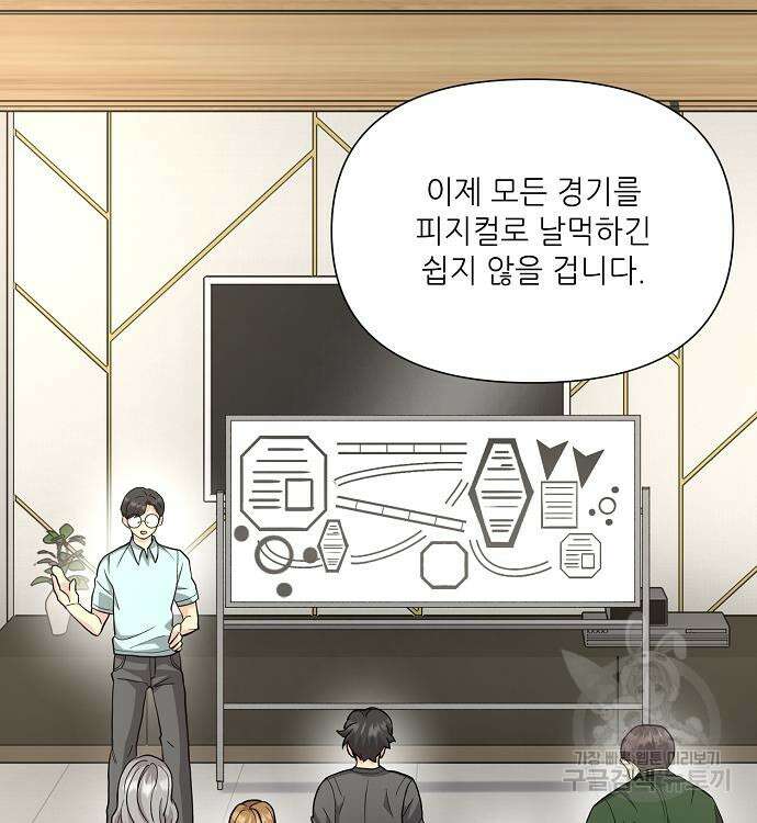 천재의 게임방송 38화 35