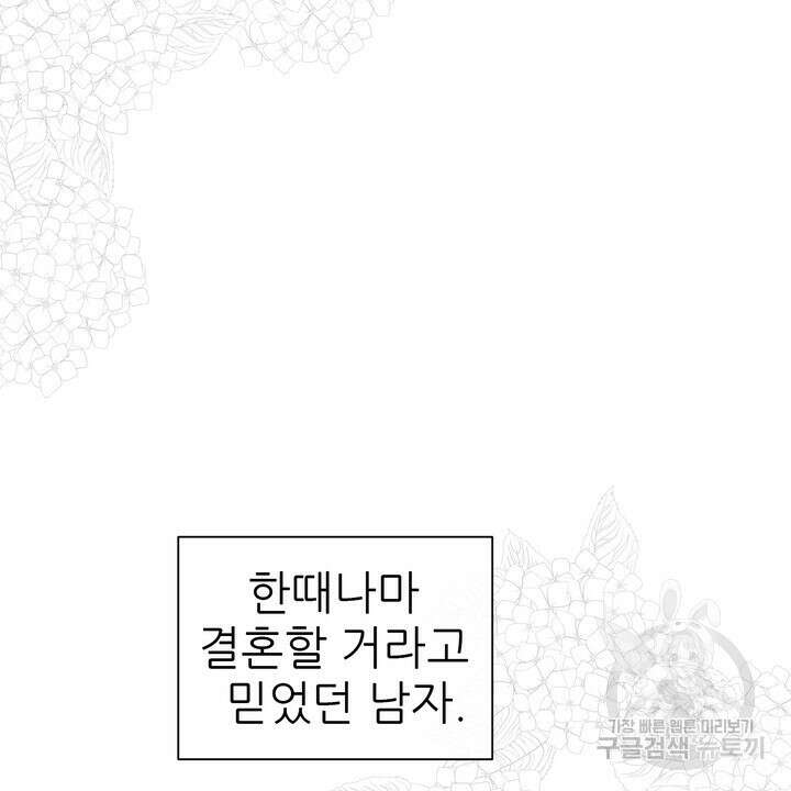 못된 짐승을 길들이는 법 13화 2