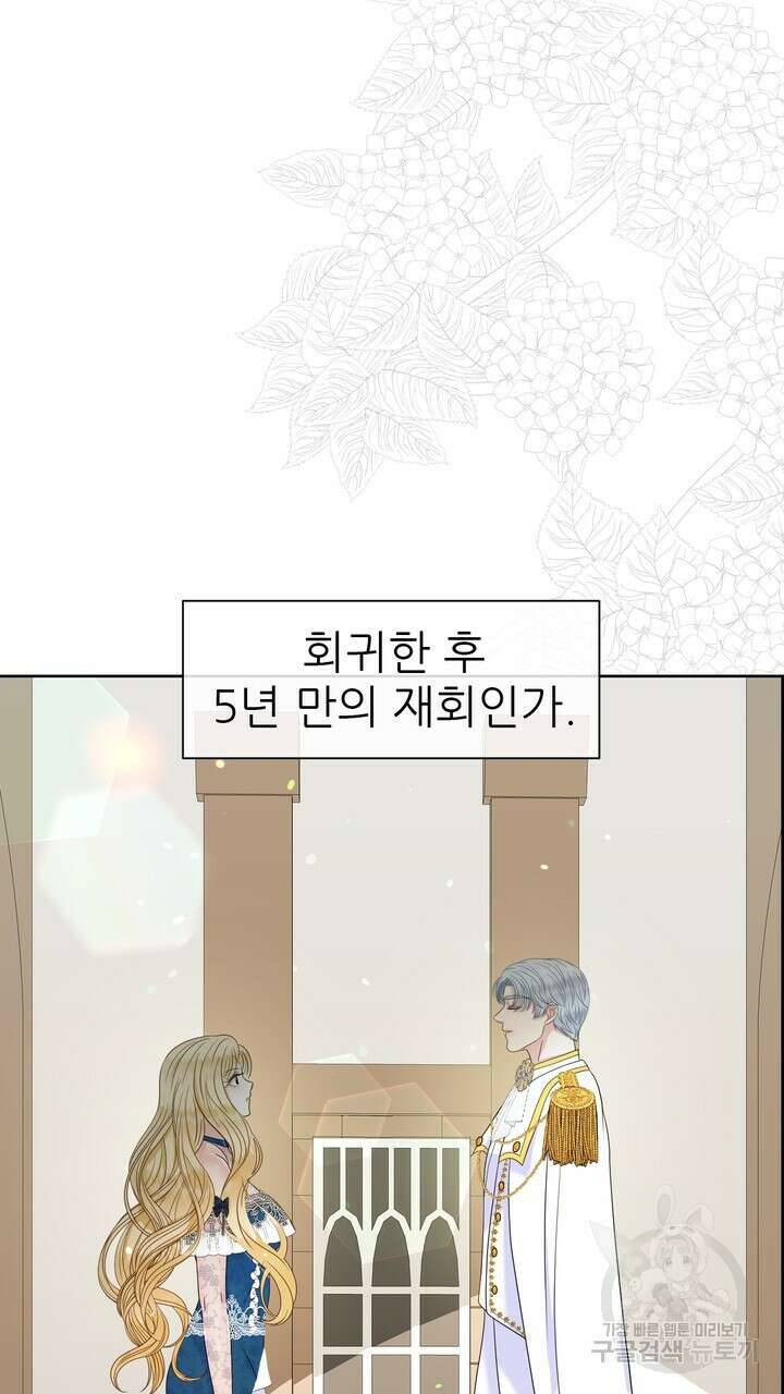 못된 짐승을 길들이는 법 13화 5