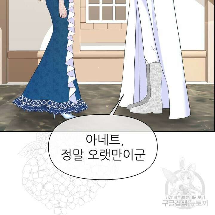 못된 짐승을 길들이는 법 13화 6
