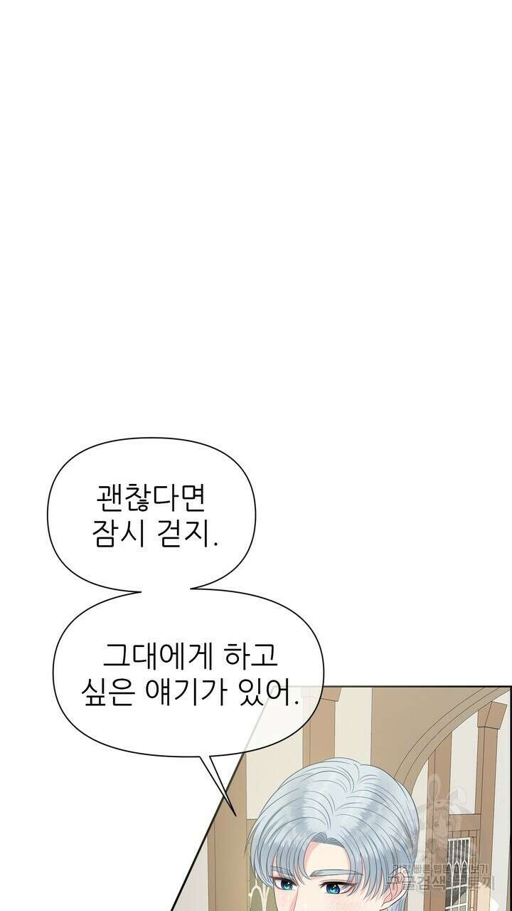 못된 짐승을 길들이는 법 13화 7