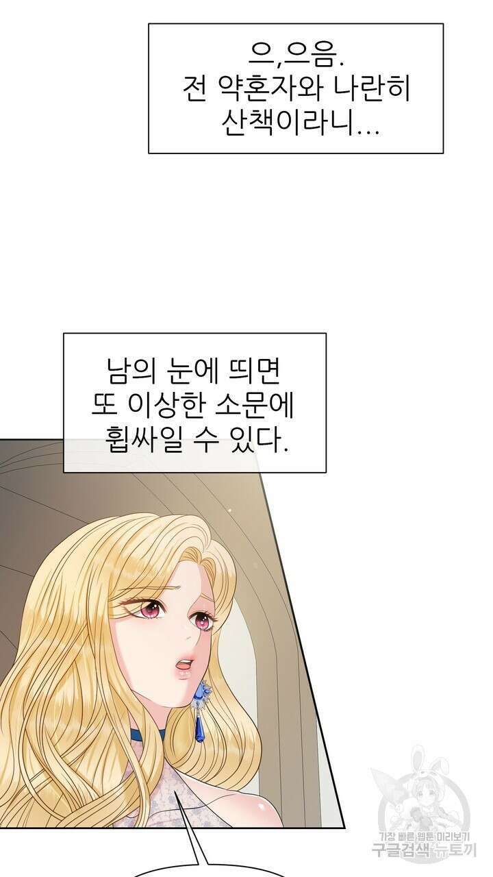 못된 짐승을 길들이는 법 13화 9