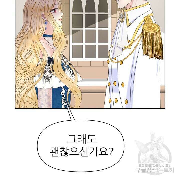 못된 짐승을 길들이는 법 13화 16