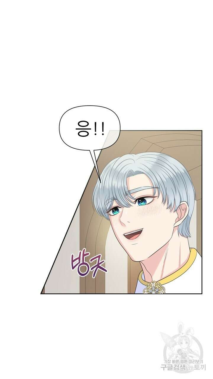 못된 짐승을 길들이는 법 13화 17