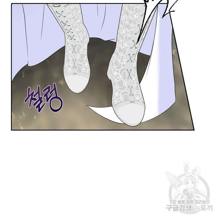 못된 짐승을 길들이는 법 13화 20