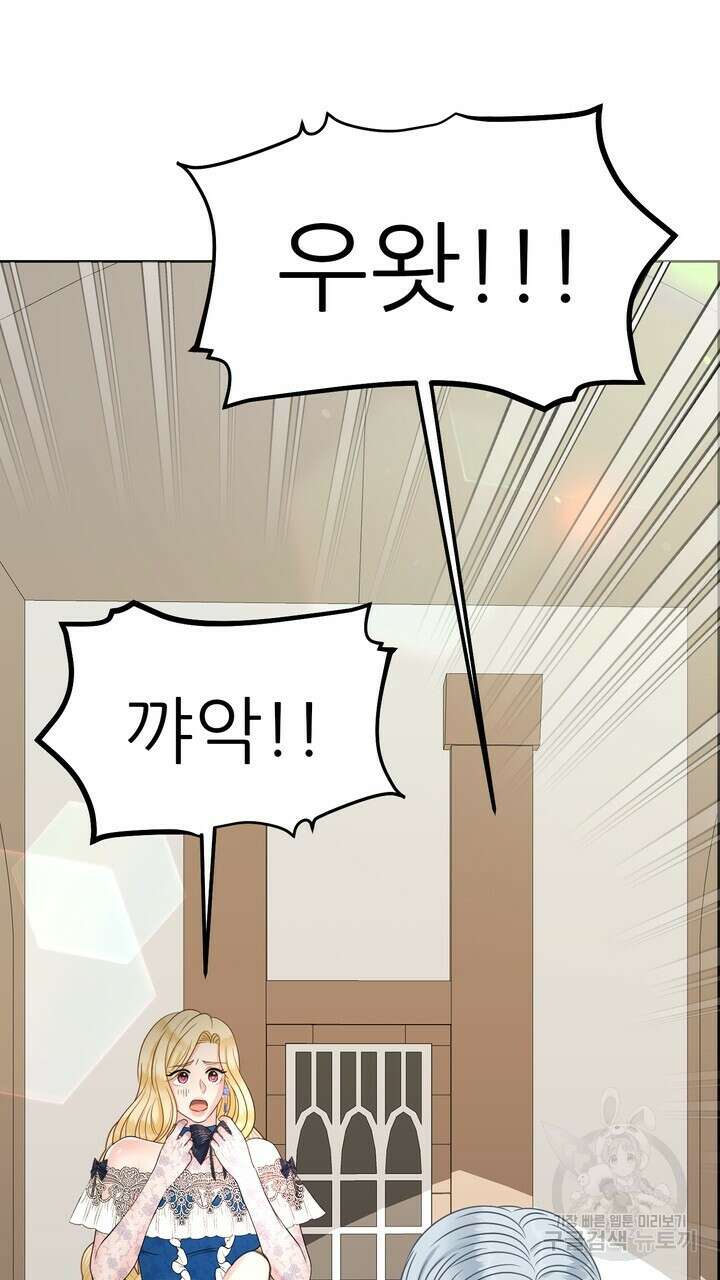 못된 짐승을 길들이는 법 13화 21