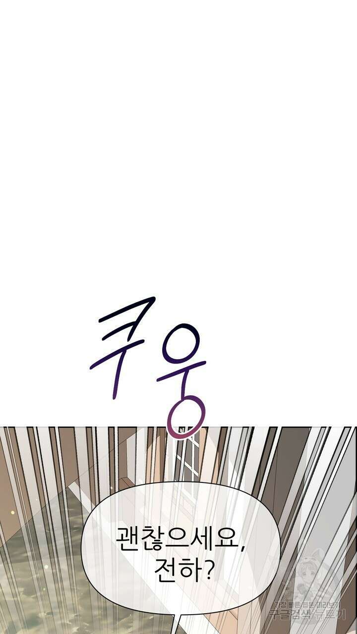 못된 짐승을 길들이는 법 13화 23