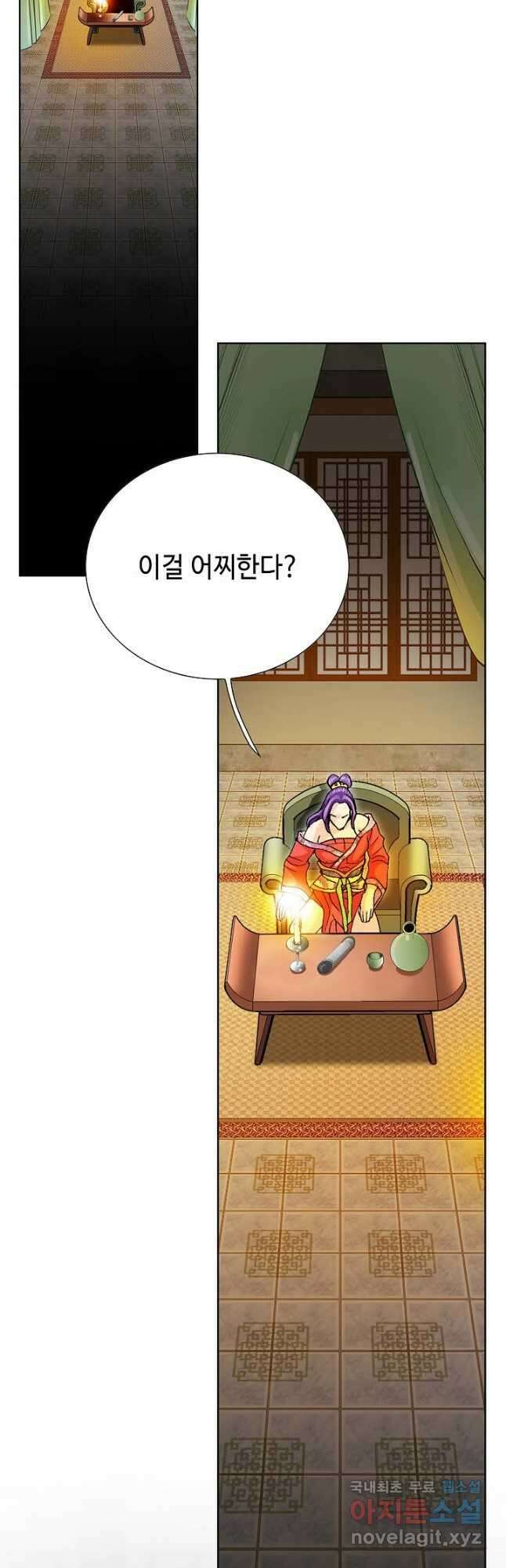 태극무존 88화 2