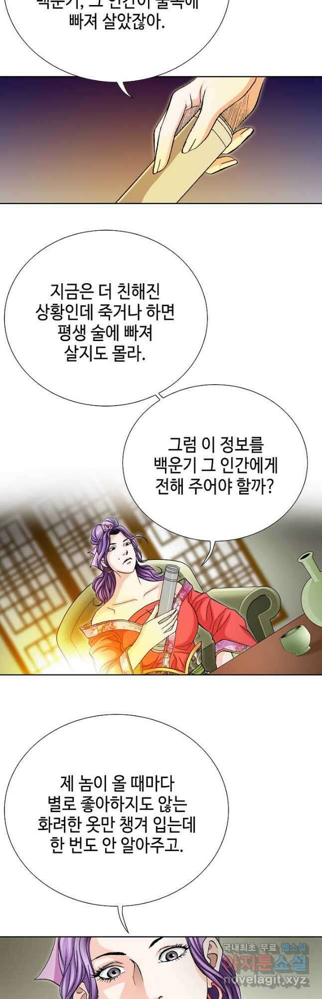 태극무존 88화 6