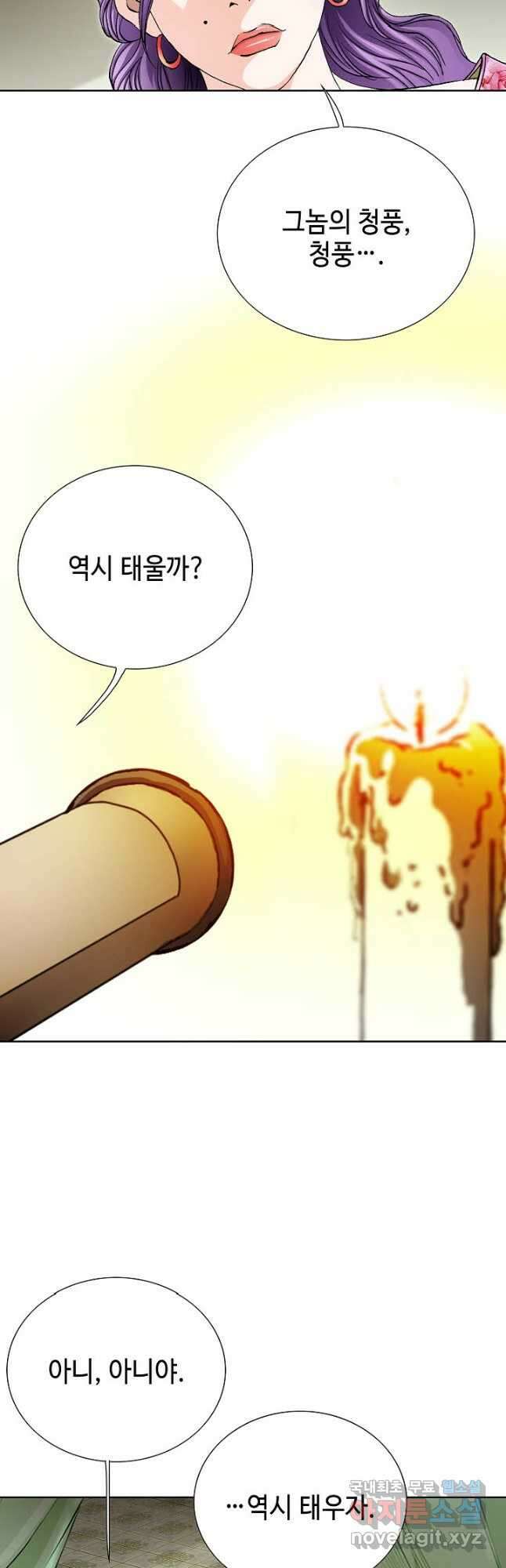 태극무존 88화 7