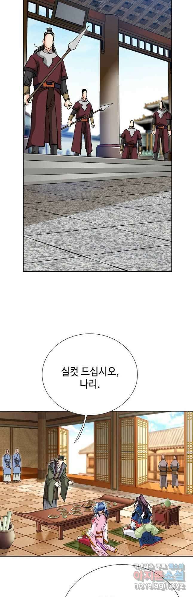 태극무존 88화 10
