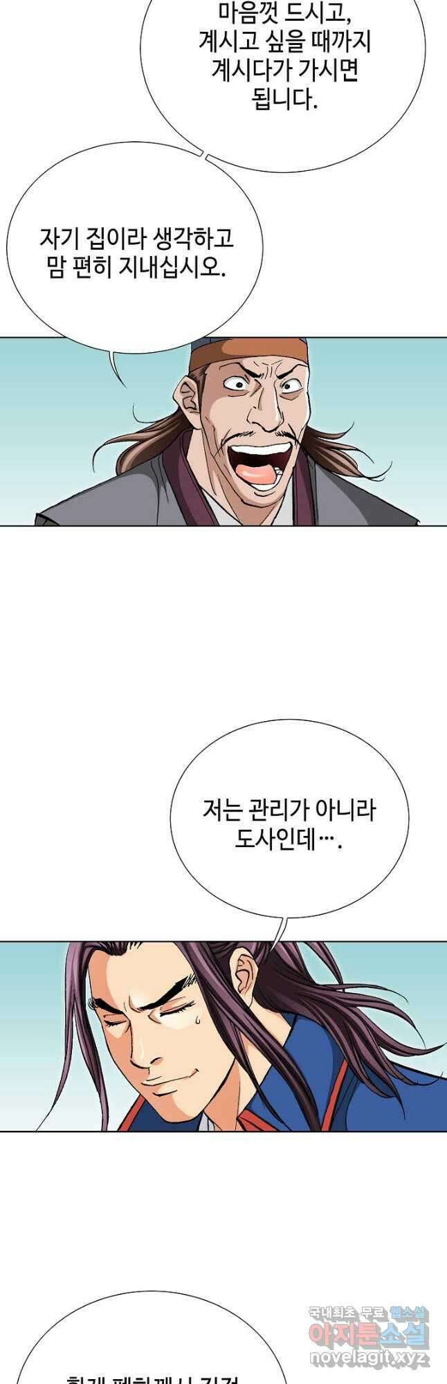 태극무존 88화 11