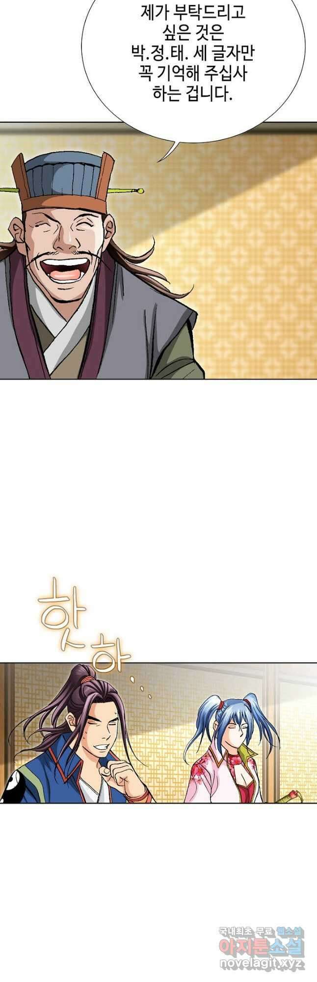 태극무존 88화 13