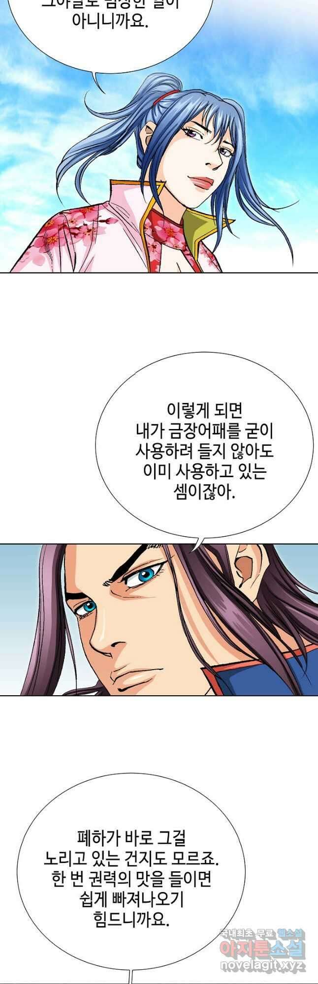 태극무존 88화 17