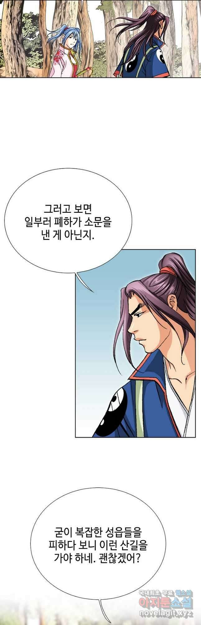 태극무존 88화 18