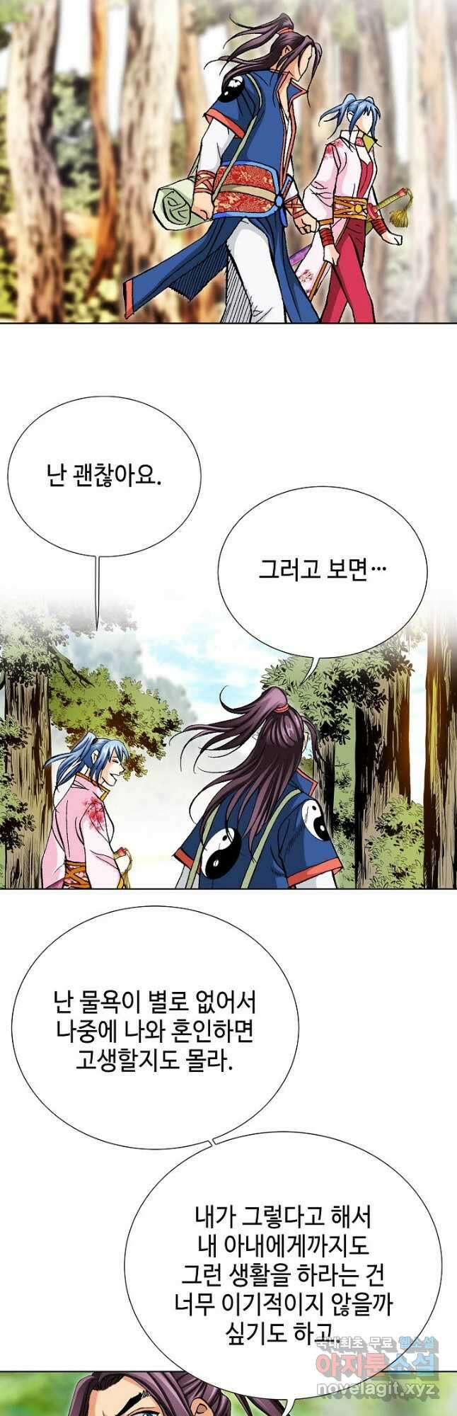 태극무존 88화 19