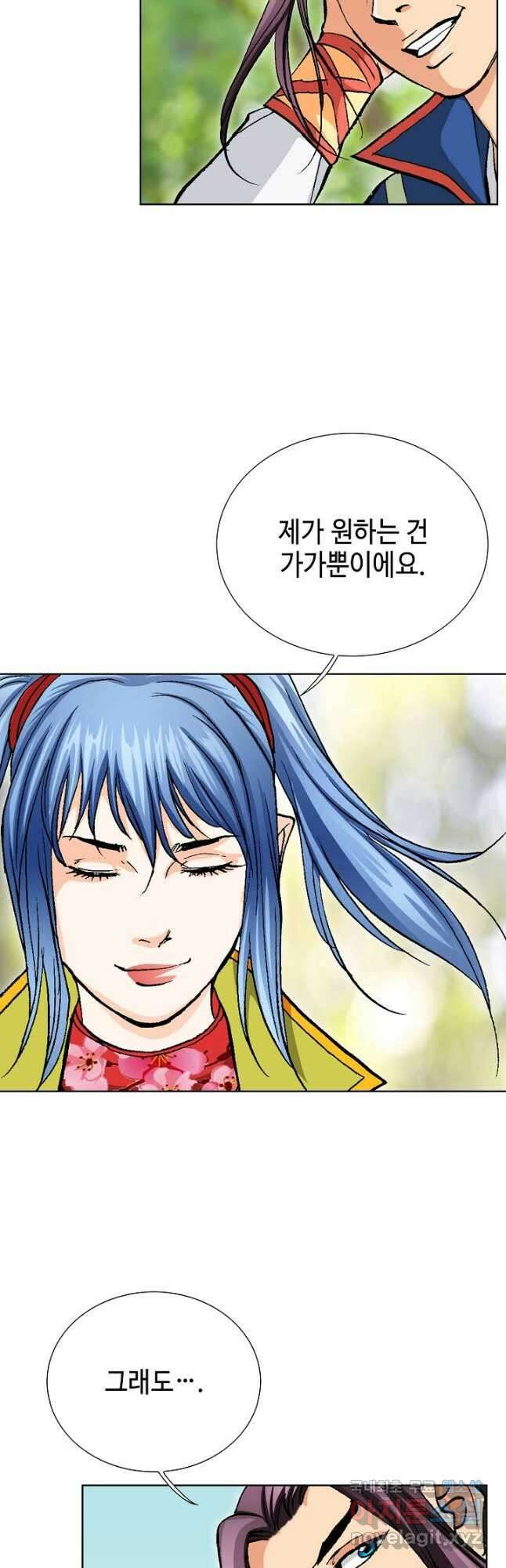 태극무존 88화 21