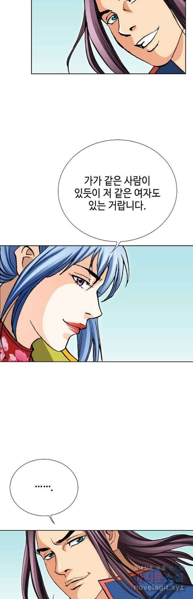 태극무존 88화 22