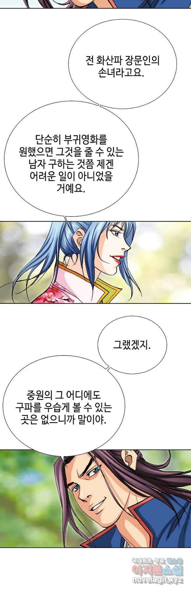 태극무존 88화 23