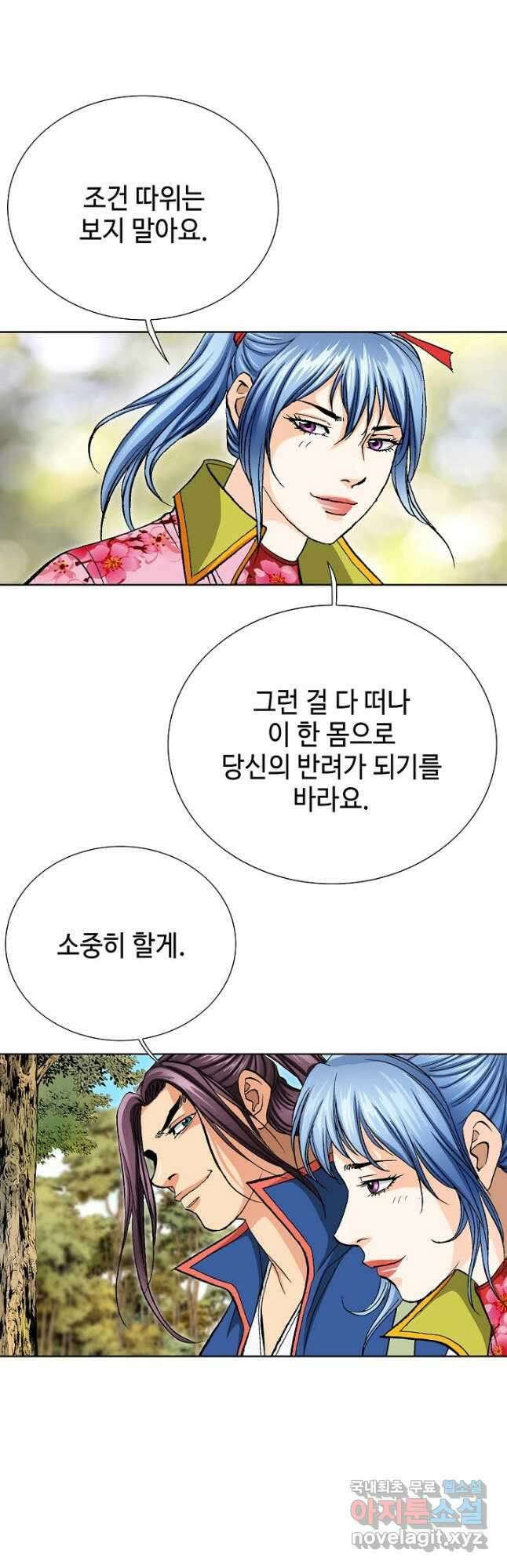 태극무존 88화 24