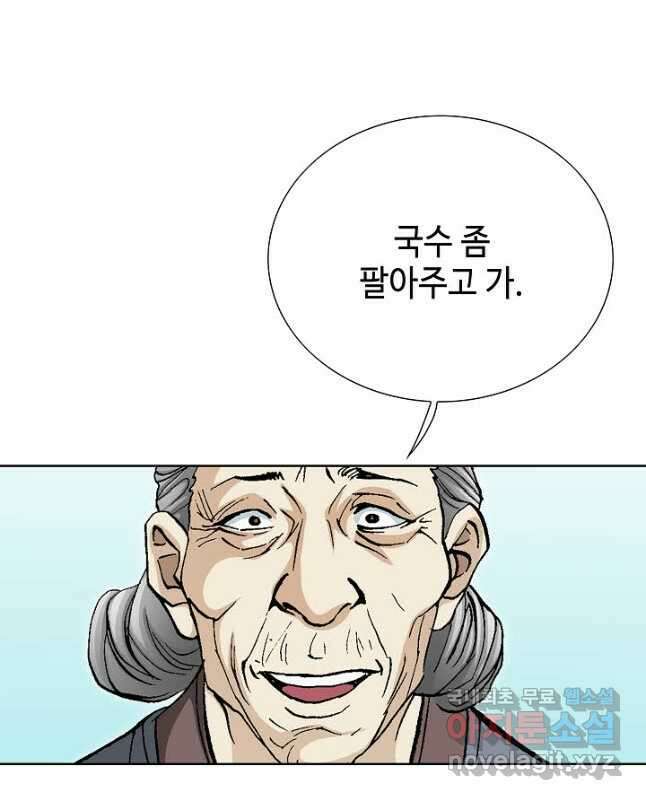 태극무존 88화 30