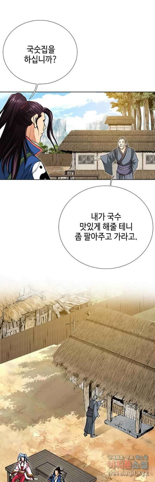 태극무존 88화 31