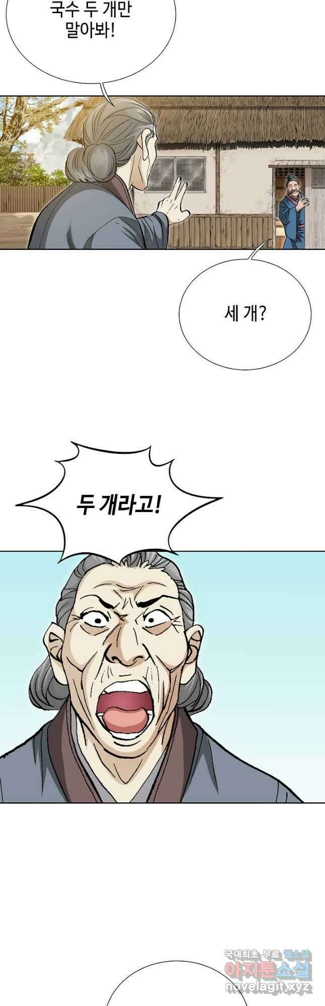 태극무존 88화 33