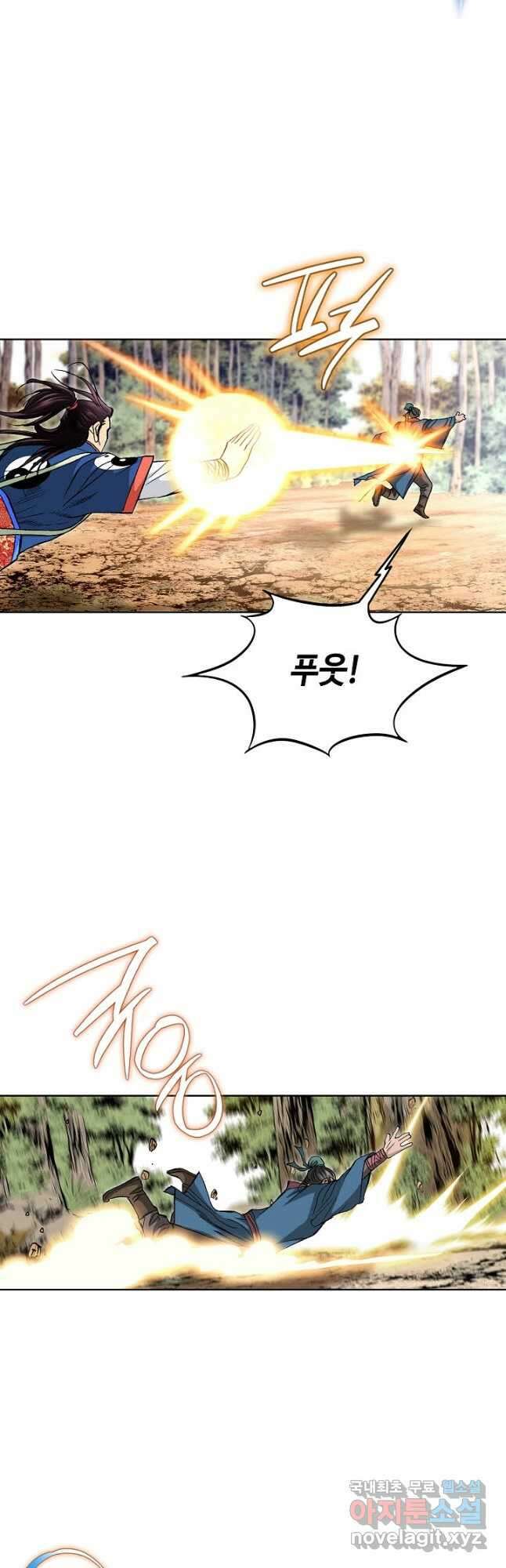 태극무존 88화 43