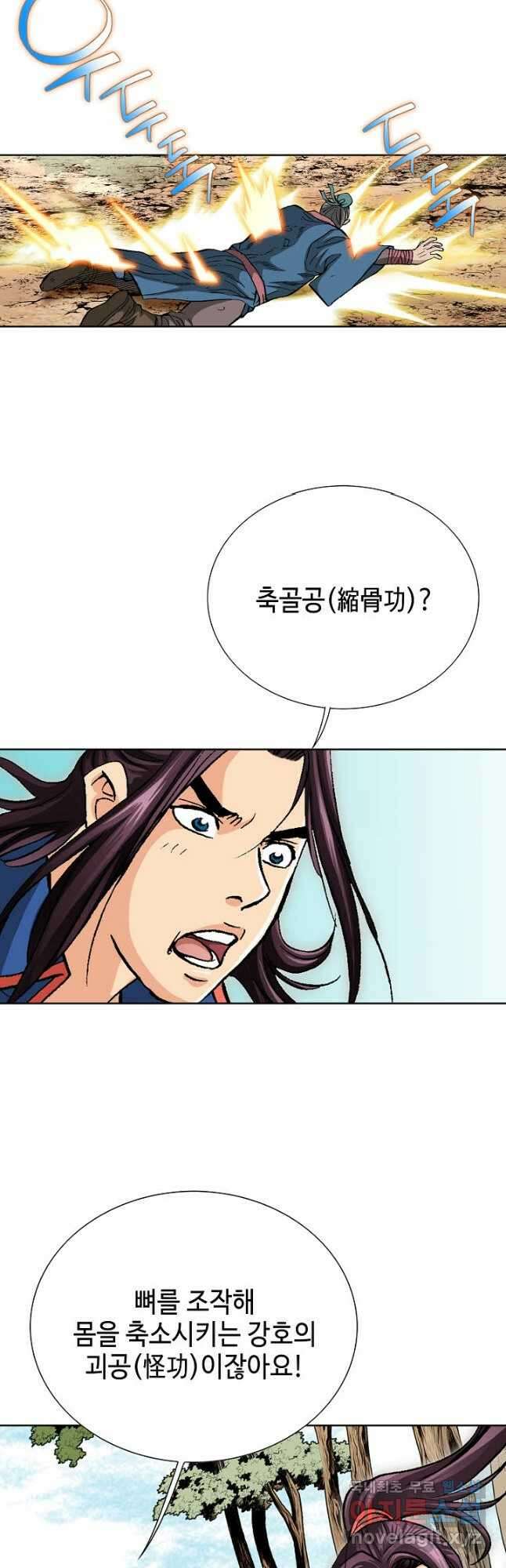 태극무존 88화 44