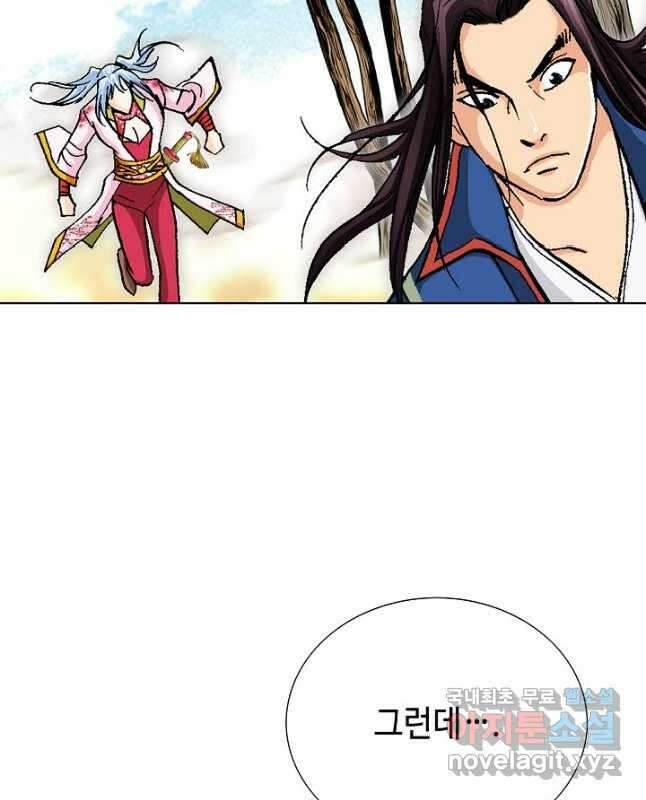 태극무존 88화 45