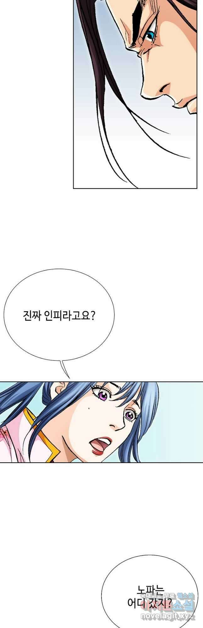 태극무존 88화 49