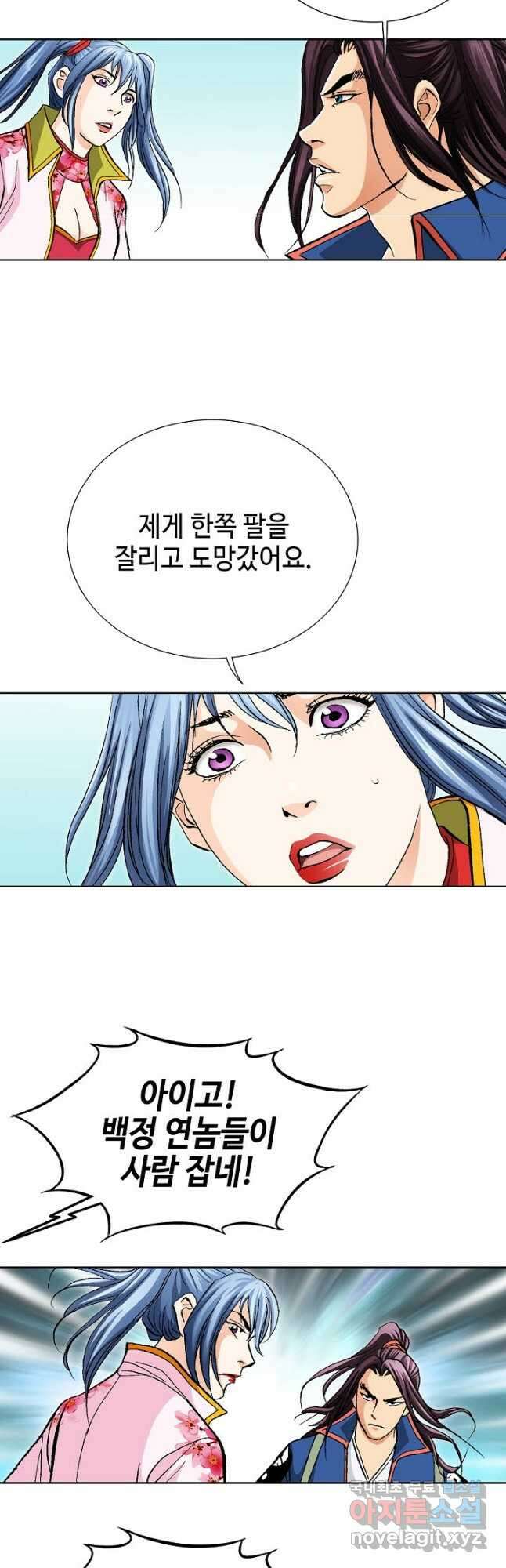 태극무존 88화 50