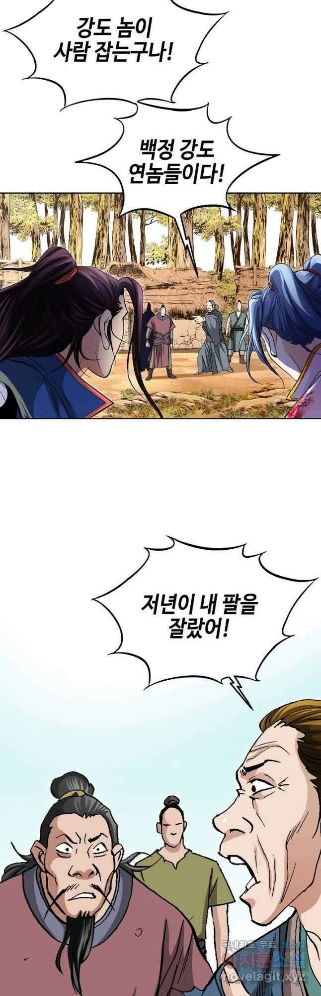 태극무존 88화 51
