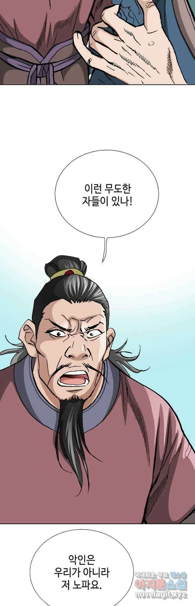 태극무존 88화 52