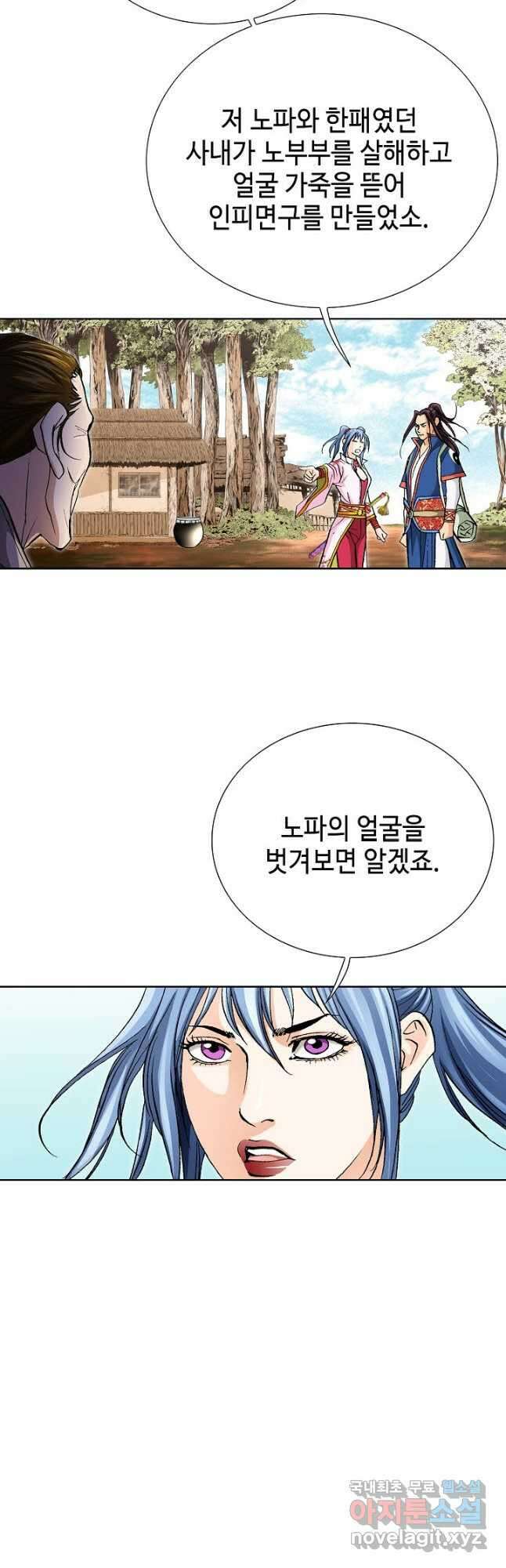 태극무존 88화 53