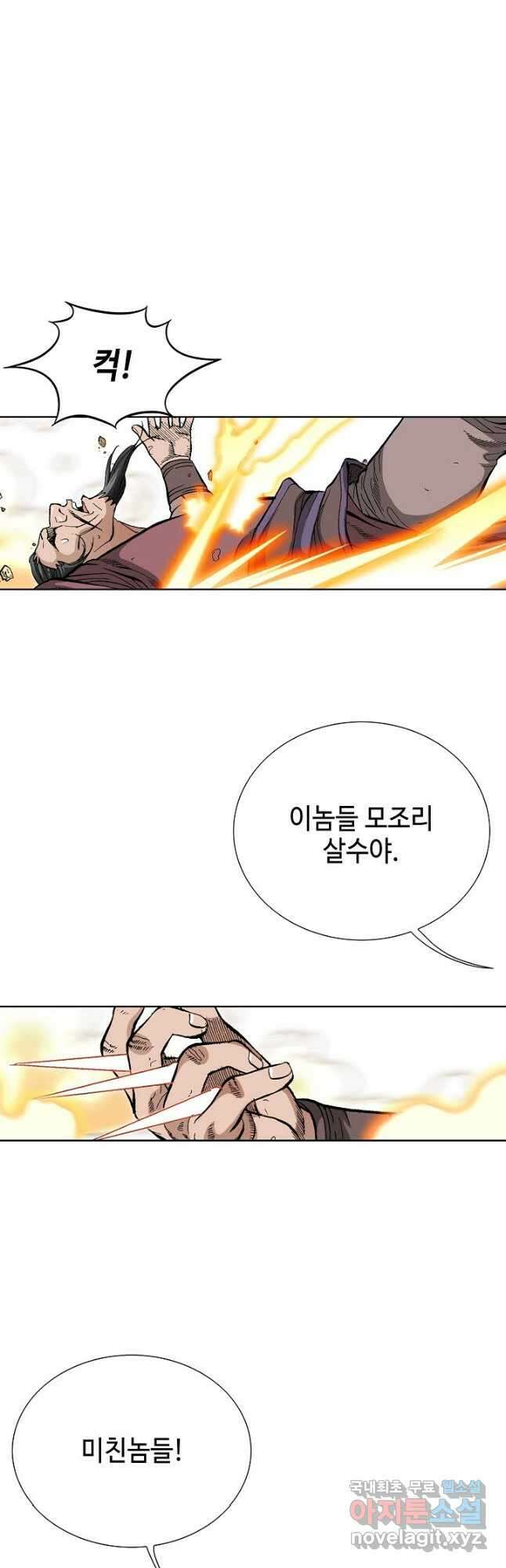 태극무존 88화 55