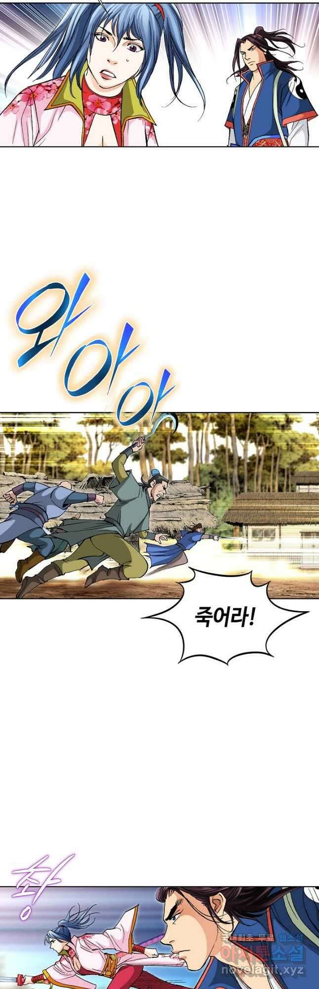 태극무존 88화 56