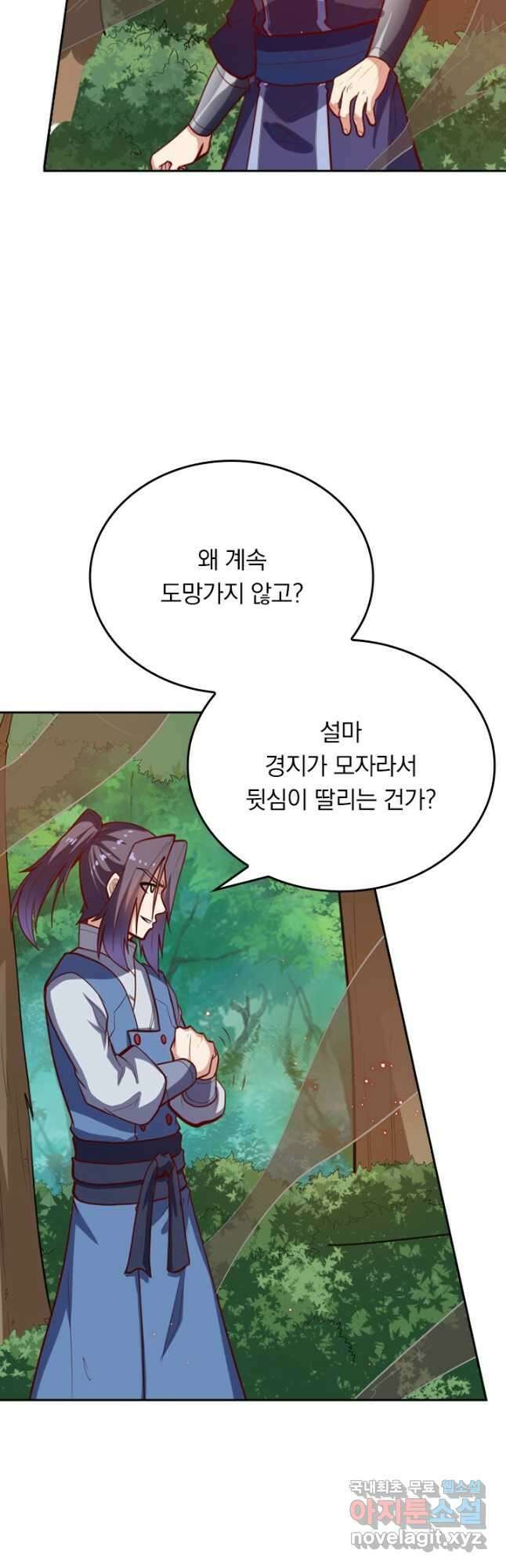 술사전기 103화 14