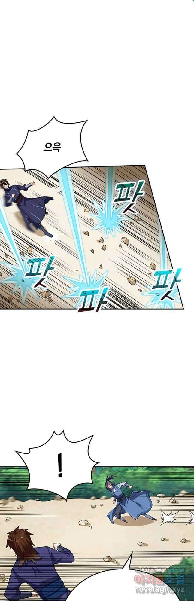 술사전기 103화 17