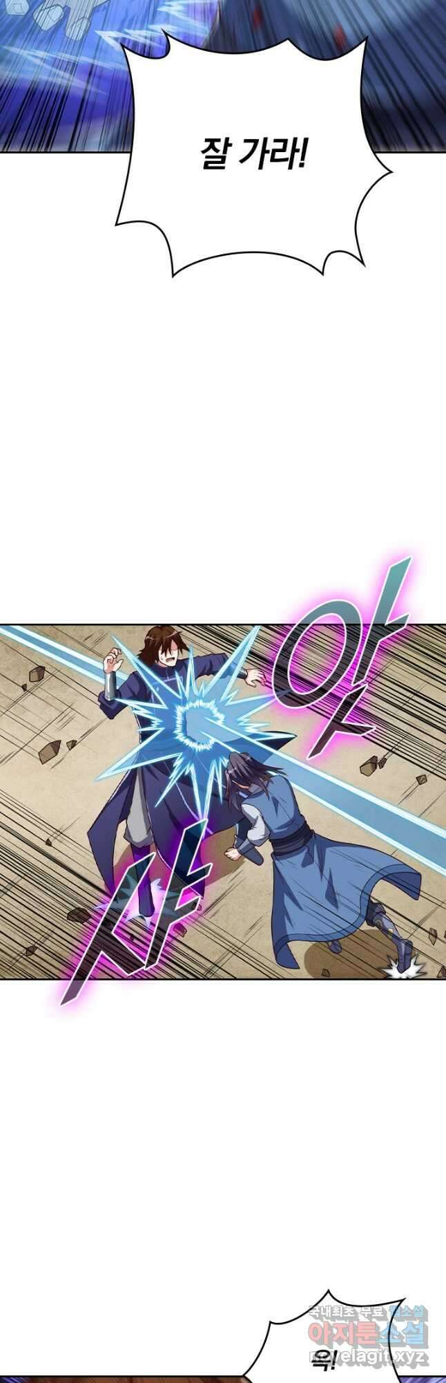 술사전기 103화 19