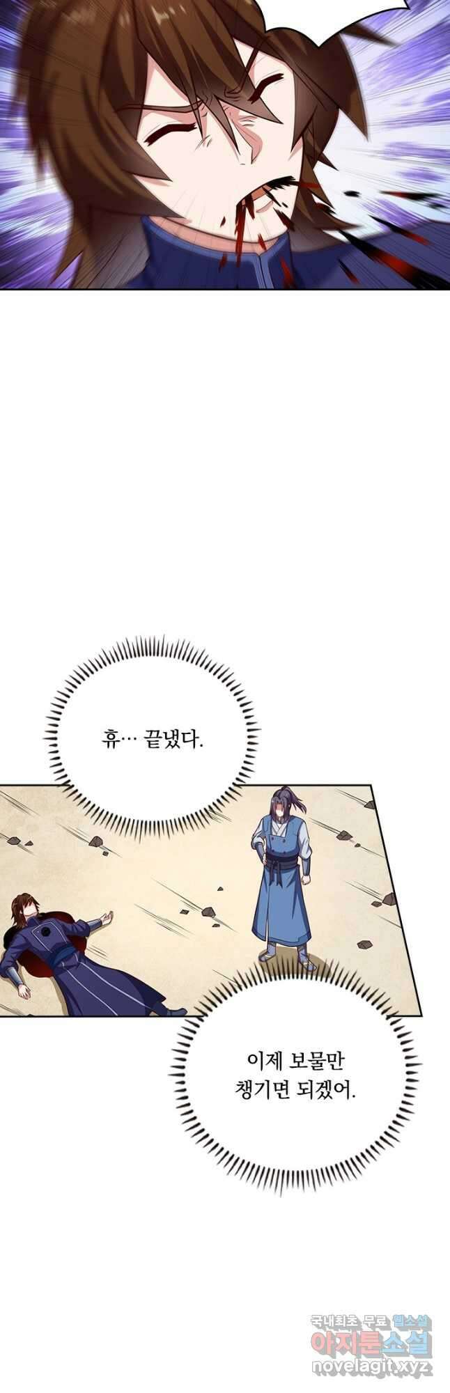 술사전기 103화 20