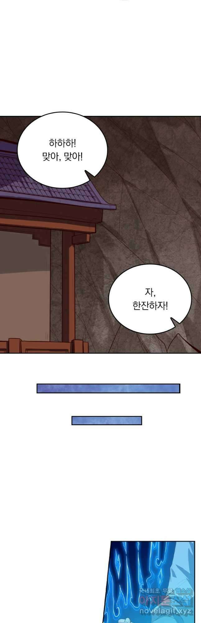 술사전기 103화 28