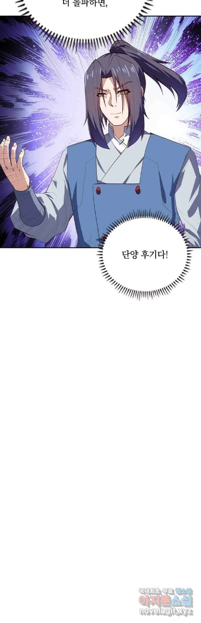 술사전기 103화 31