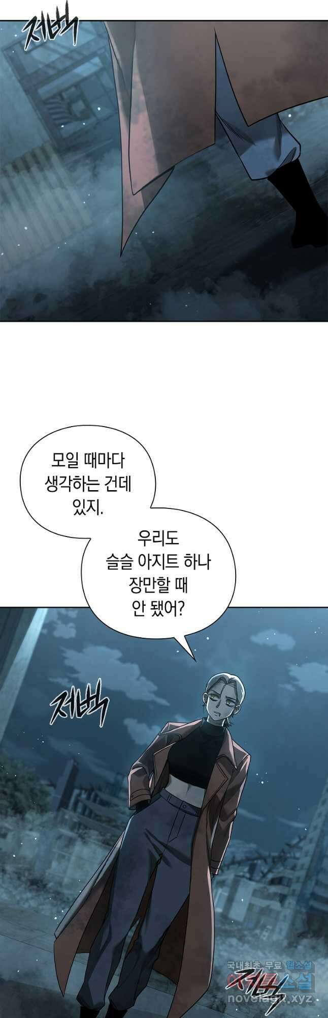 용사고교 던전공략과 37화 2