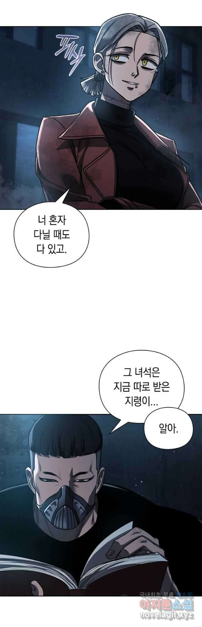 용사고교 던전공략과 37화 5