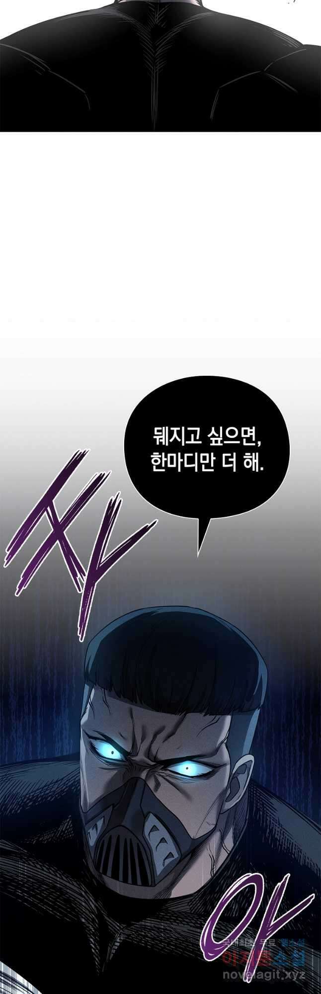 용사고교 던전공략과 37화 7
