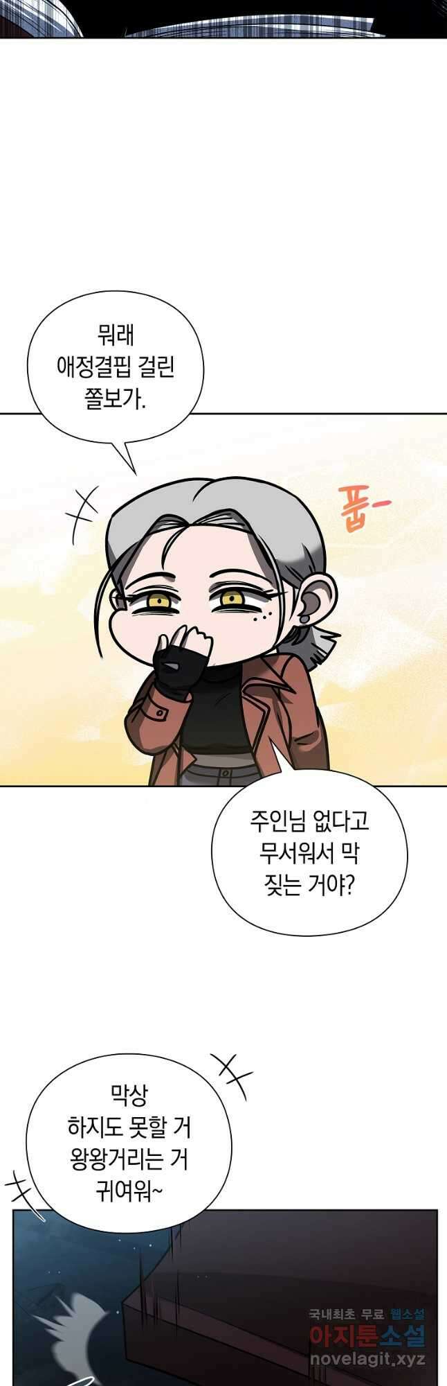 용사고교 던전공략과 37화 8